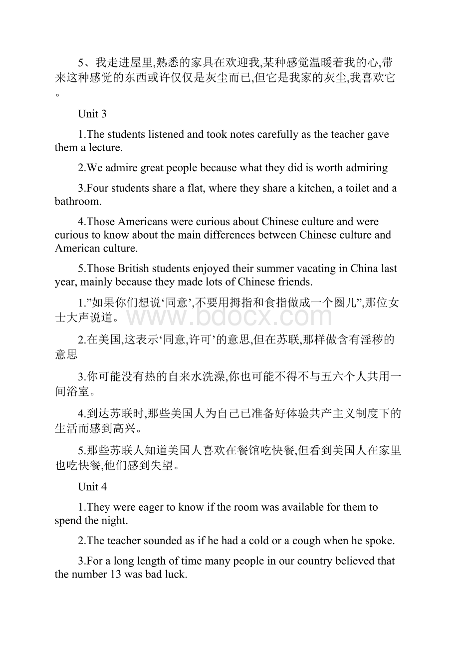 新视野大学英语 预备级2 课后答案 课文翻译.docx_第3页