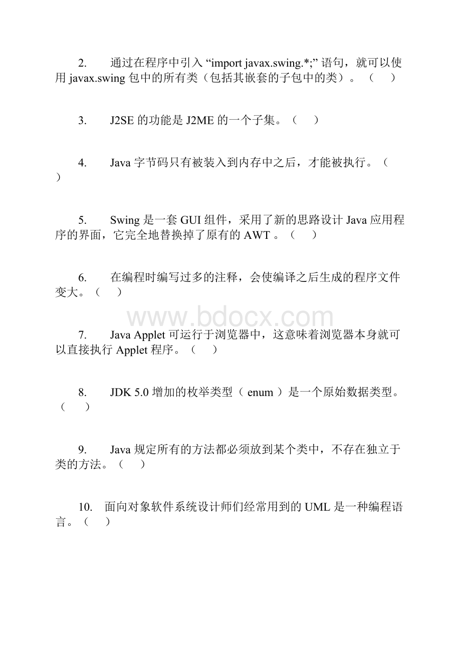 北京理工大学Java 技术与应用考试试题.docx_第2页