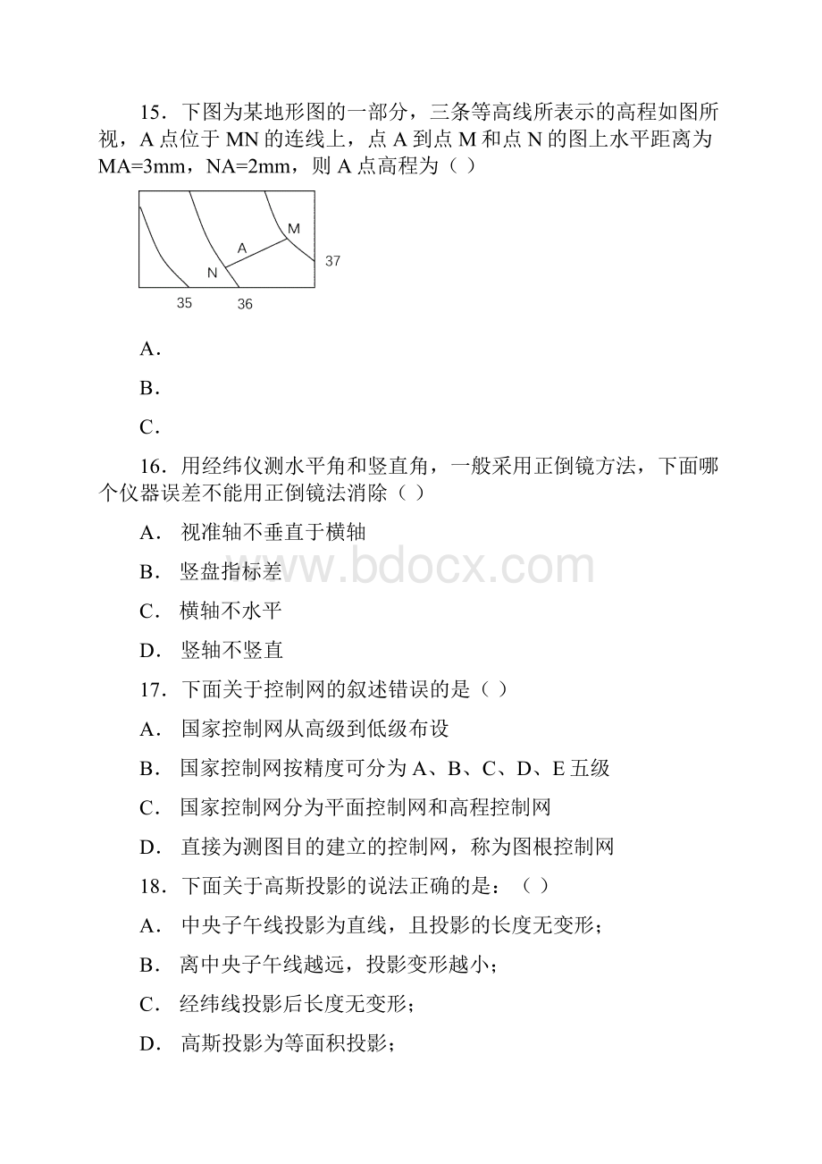 测绘学基础复习题.docx_第3页