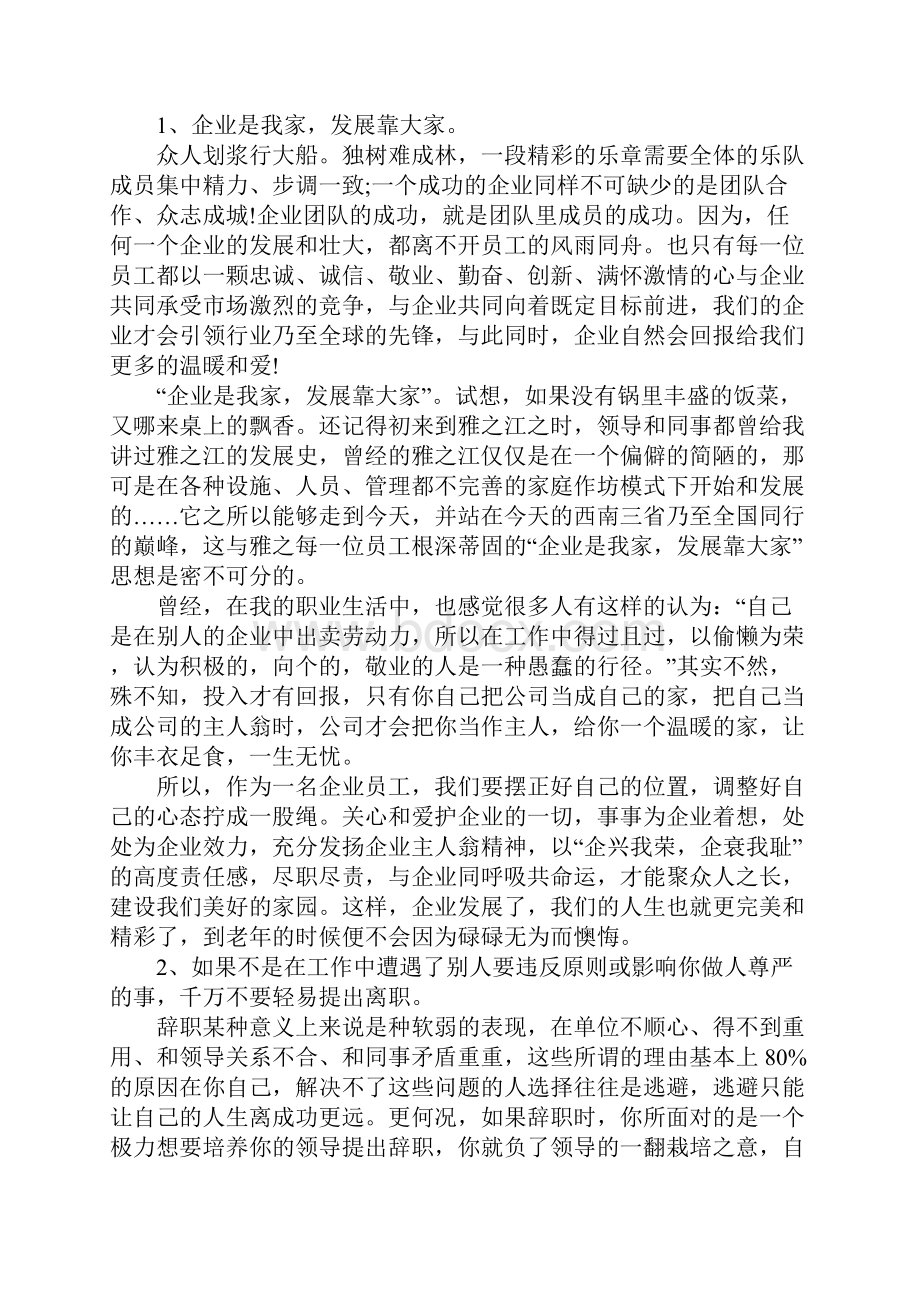 行政经理述职报告.docx_第3页