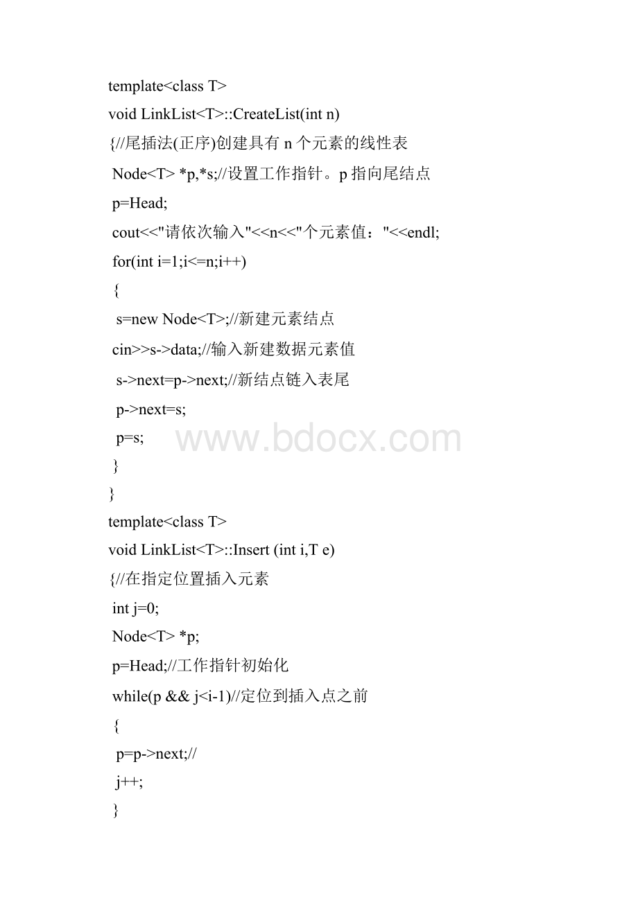 链表.docx_第3页