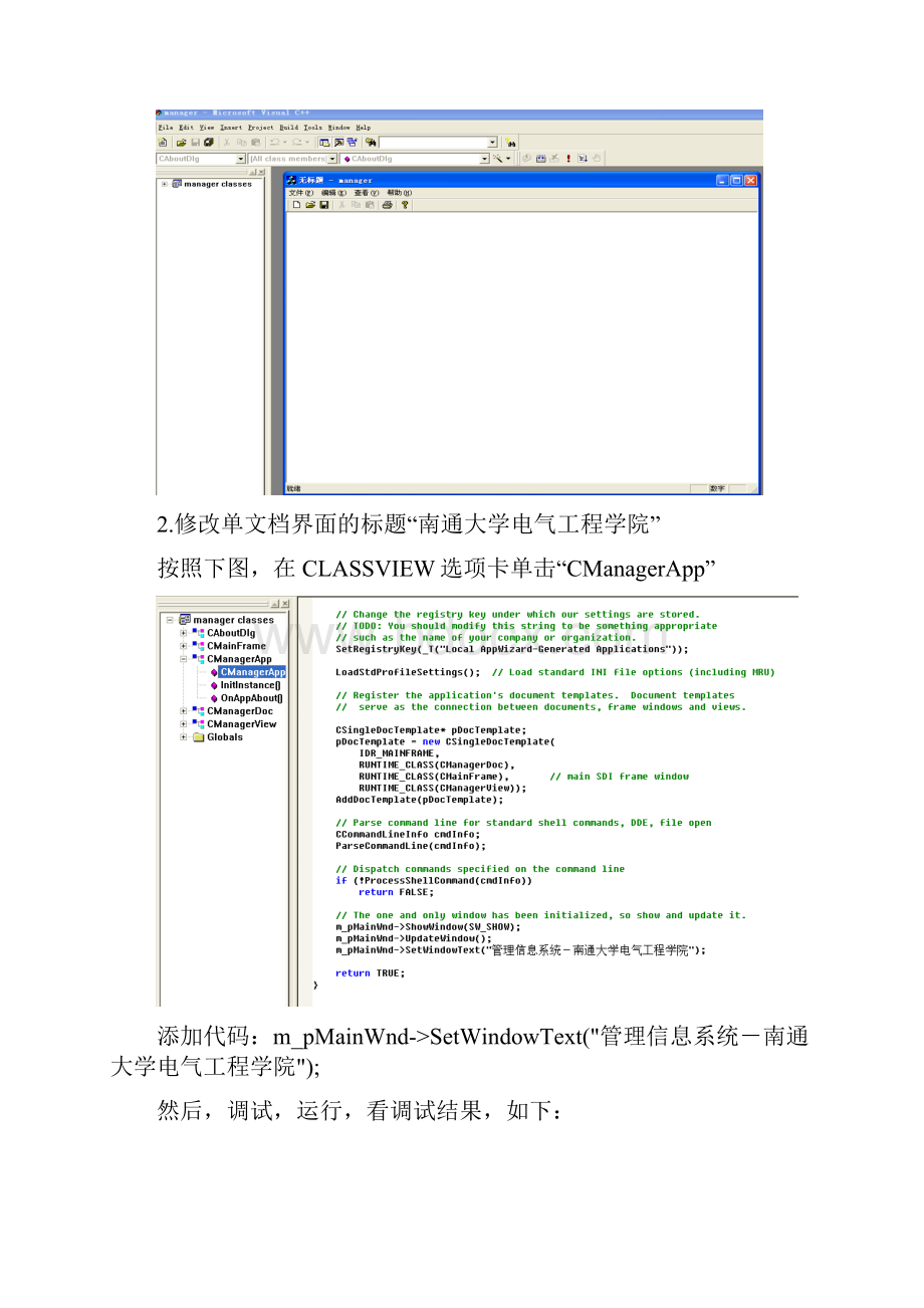 数据库综合实验讲义.docx_第2页