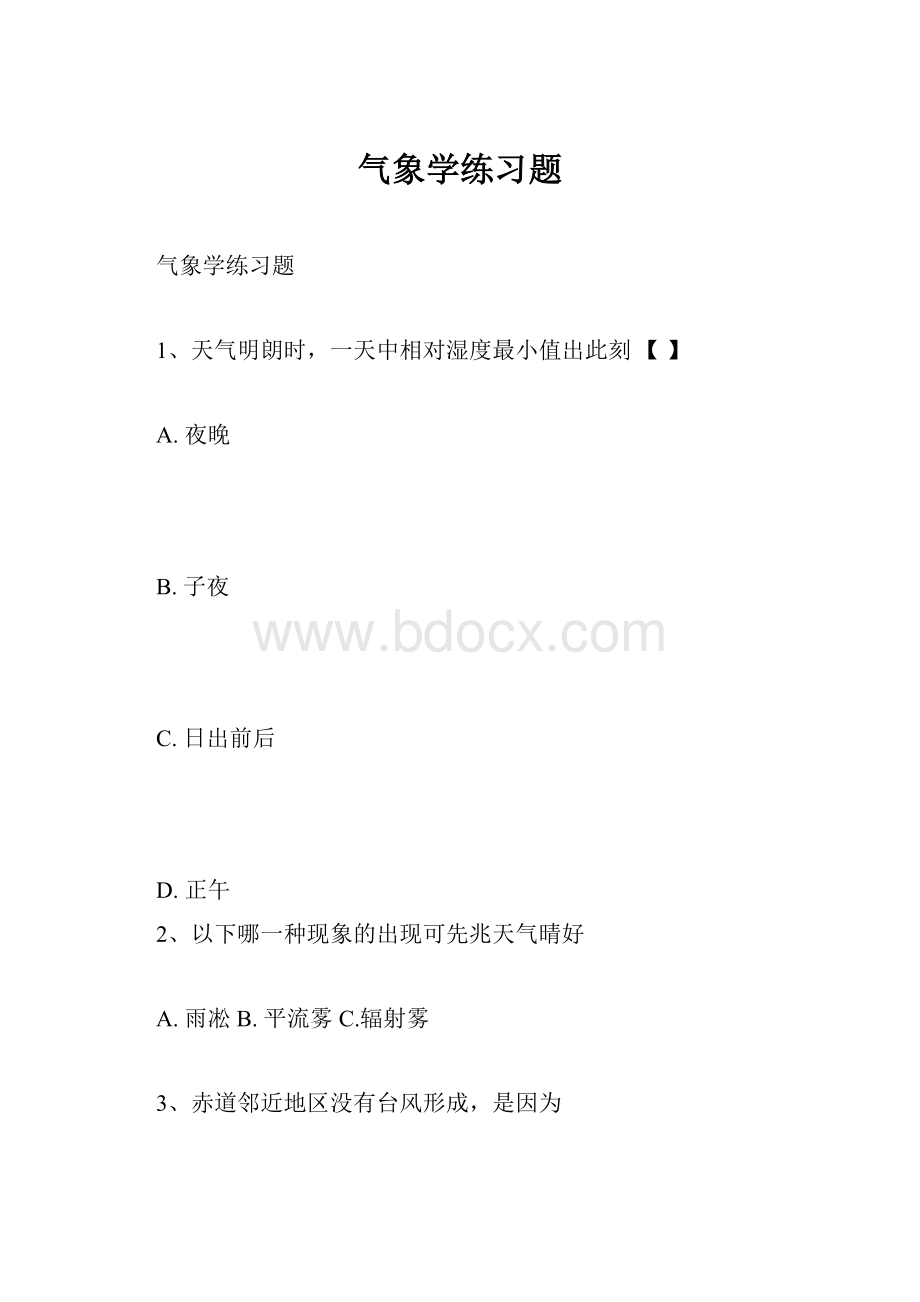 气象学练习题.docx