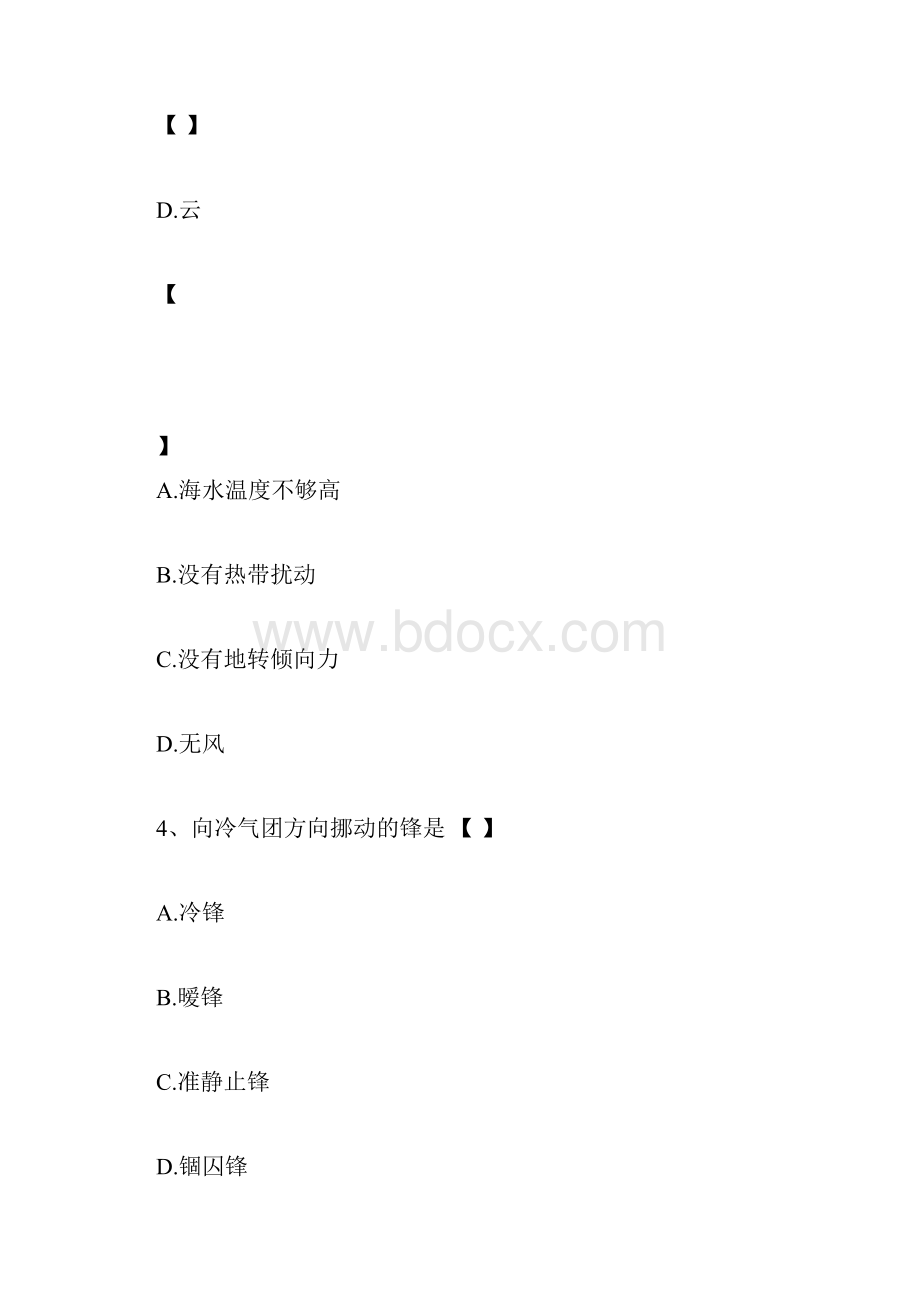 气象学练习题.docx_第2页