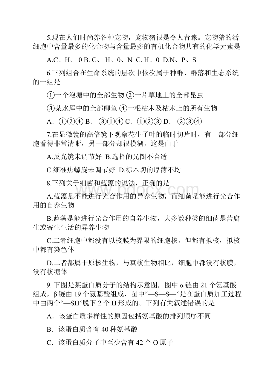 河南省郑州市七校联考学年高一上学期期中考试生物试题 Word版含答案.docx_第2页