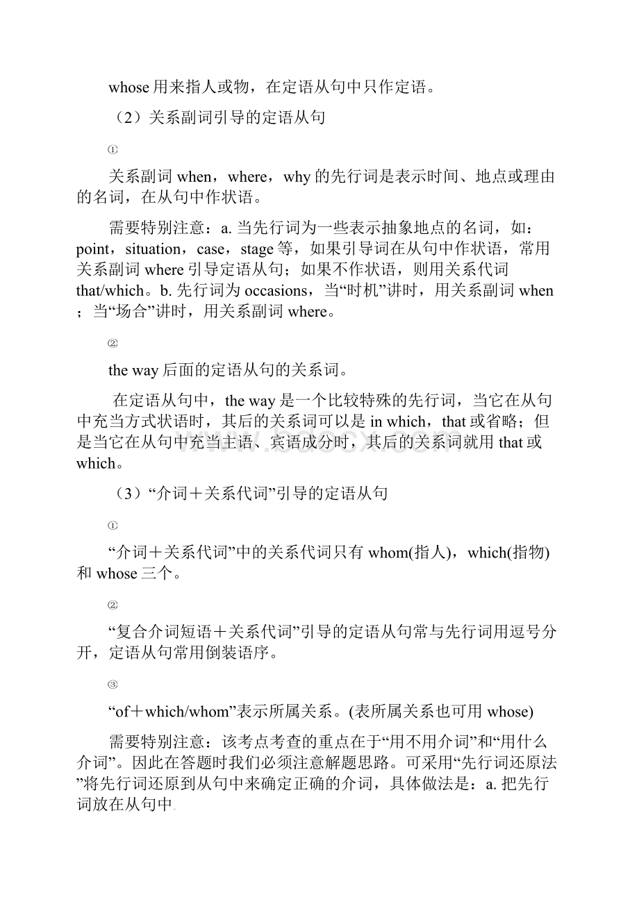 高考英语优等生百日闯关系列专题13语法填空三.docx_第2页