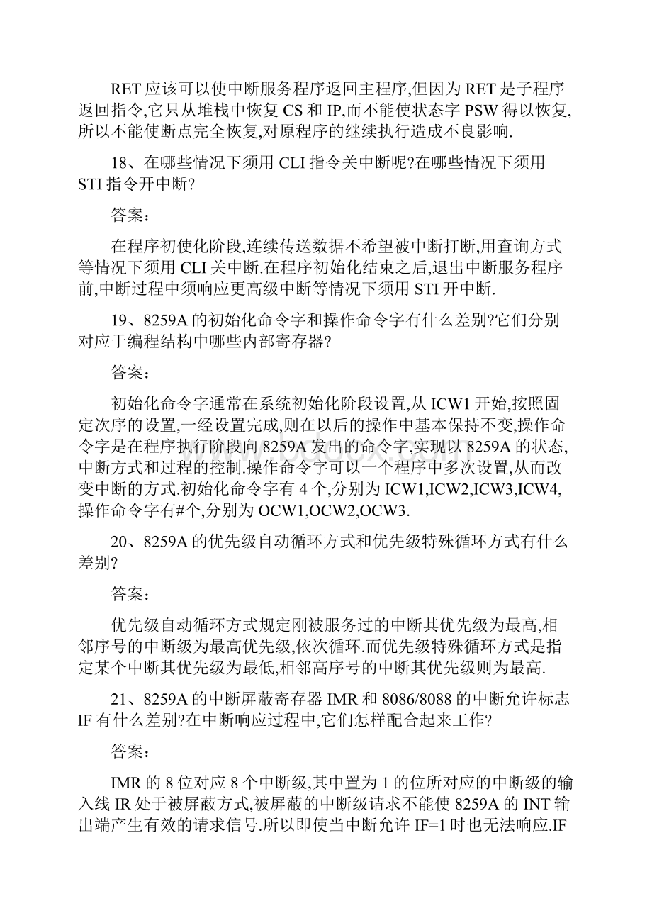 微机原理与接口技术第六章8259A练习题与答案.docx_第3页