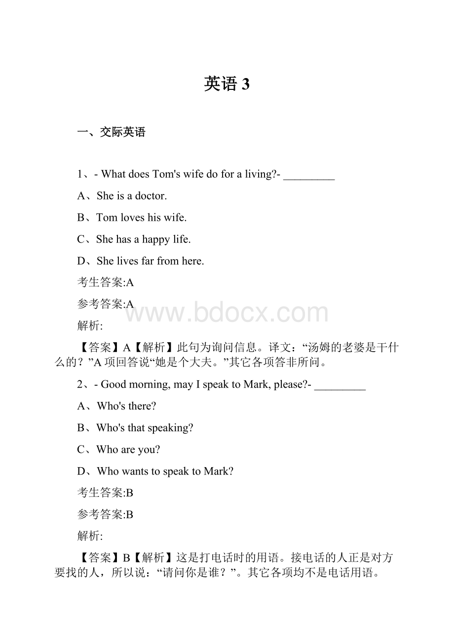 英语3.docx