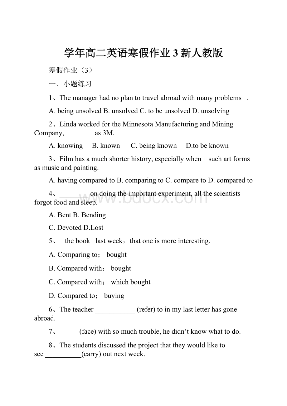学年高二英语寒假作业3新人教版.docx_第1页