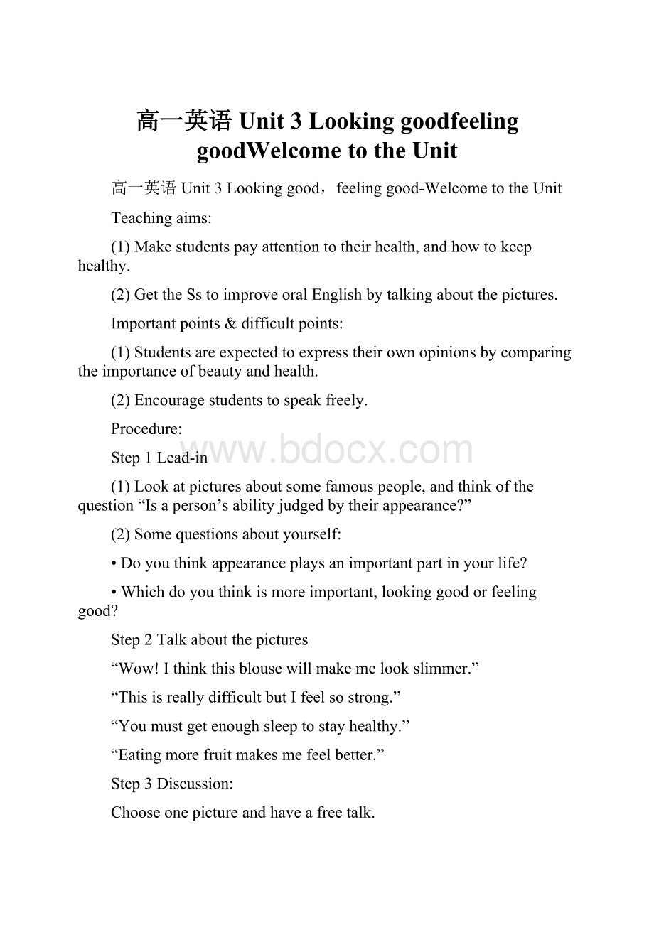 高一英语 Unit 3 Looking goodfeeling goodWelcome to the Unit.docx_第1页