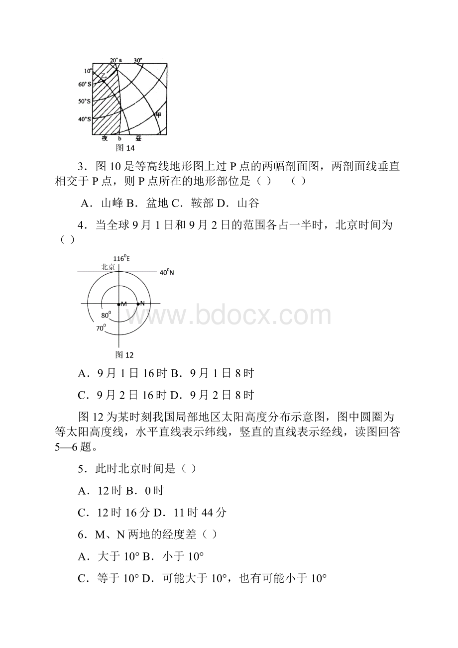 山东省淄博市高青县第一中学学年高二下学期.docx_第2页