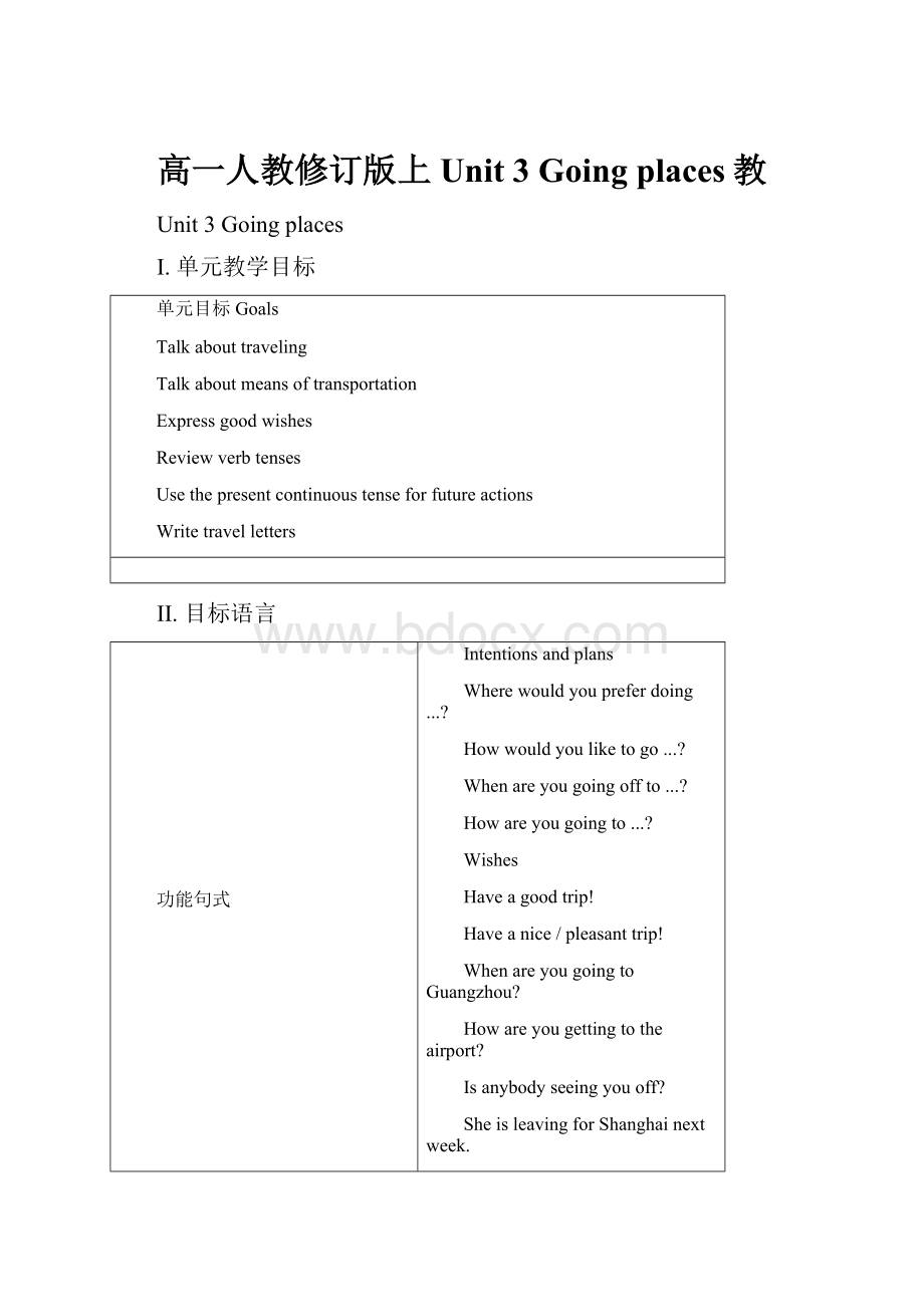 高一人教修订版上Unit 3Going places教.docx_第1页