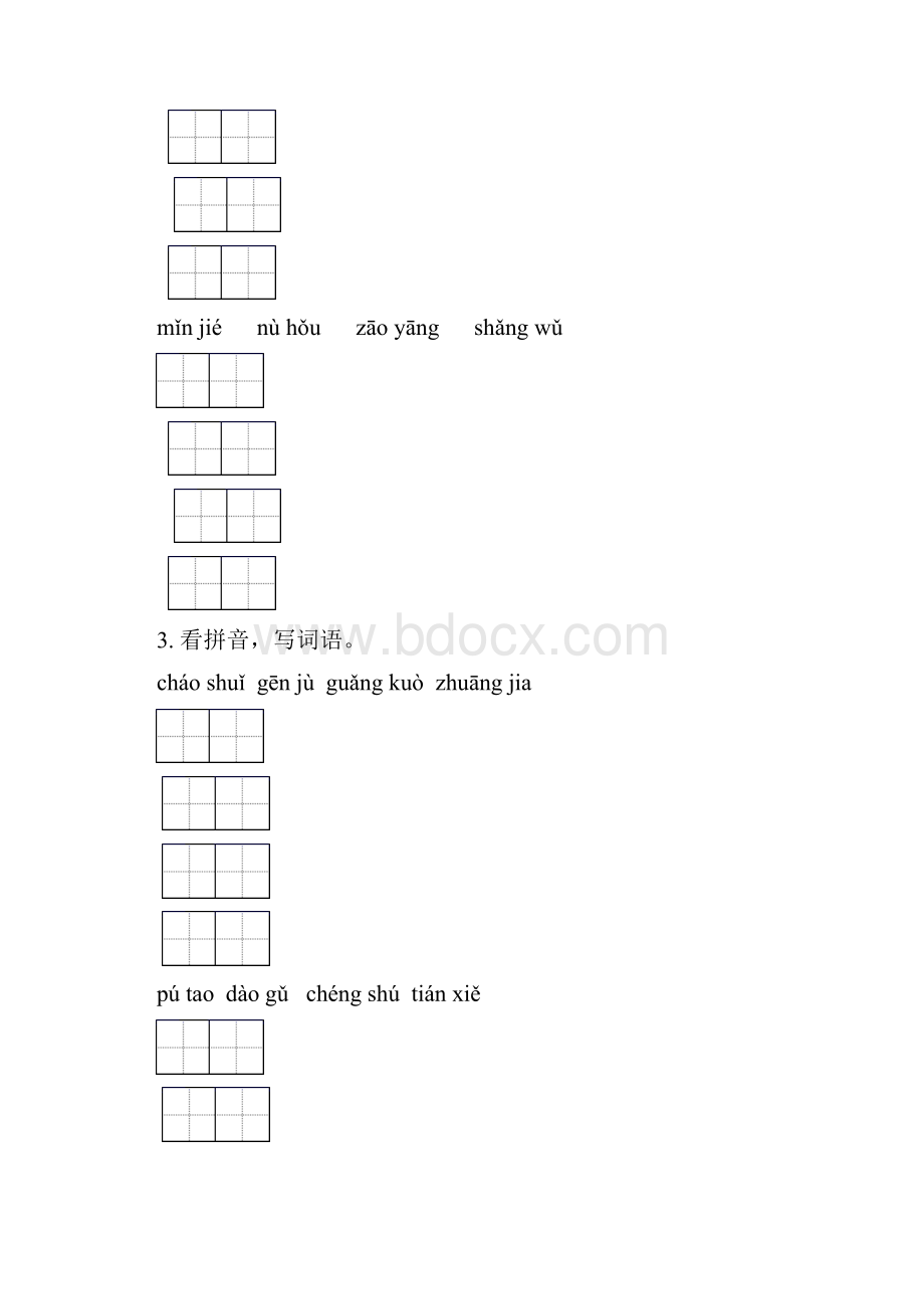 西师大版四年级语文下学期期中综合检测往年真题.docx_第2页