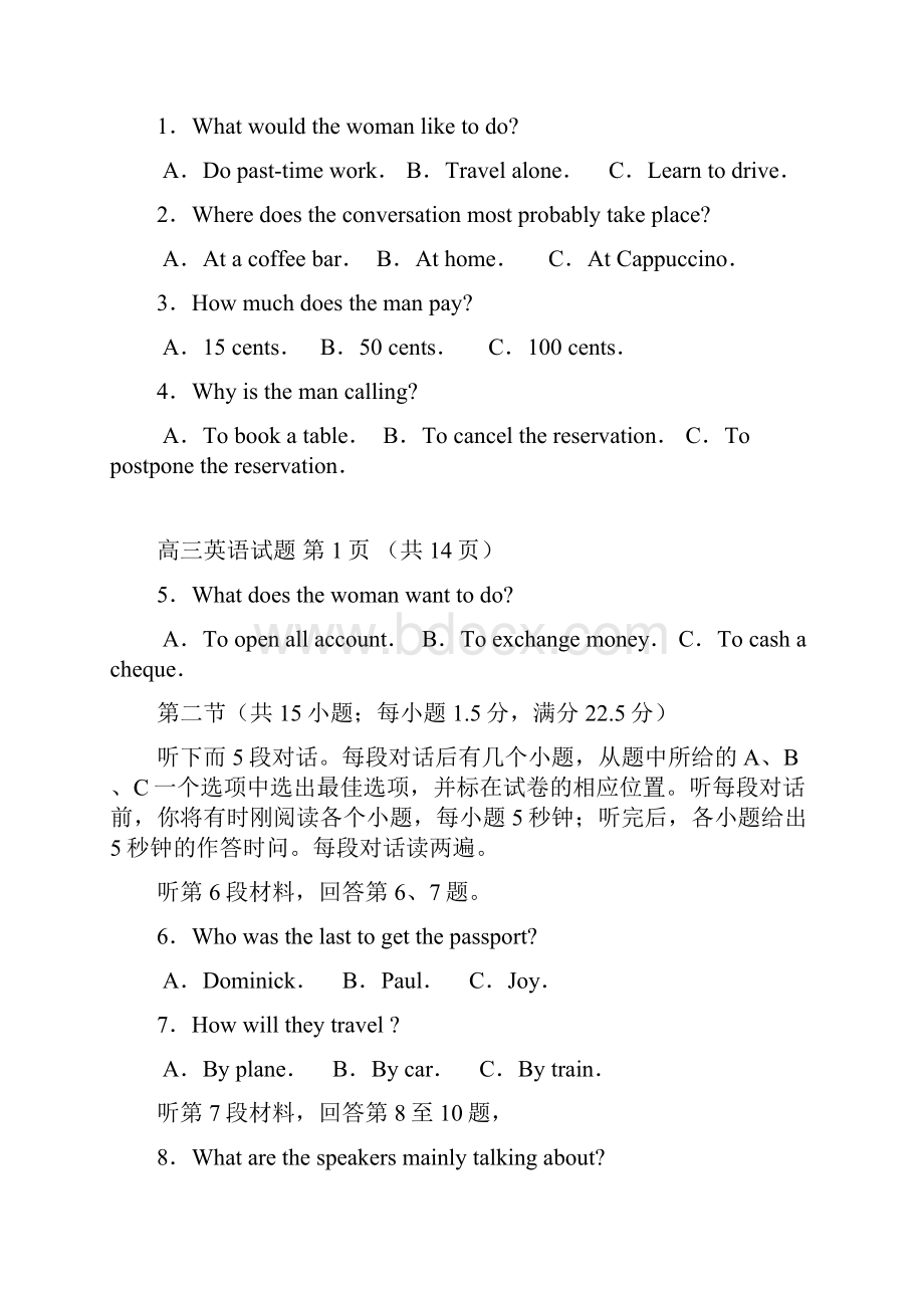 厦门市份质检卷英语word版含答案.docx_第2页