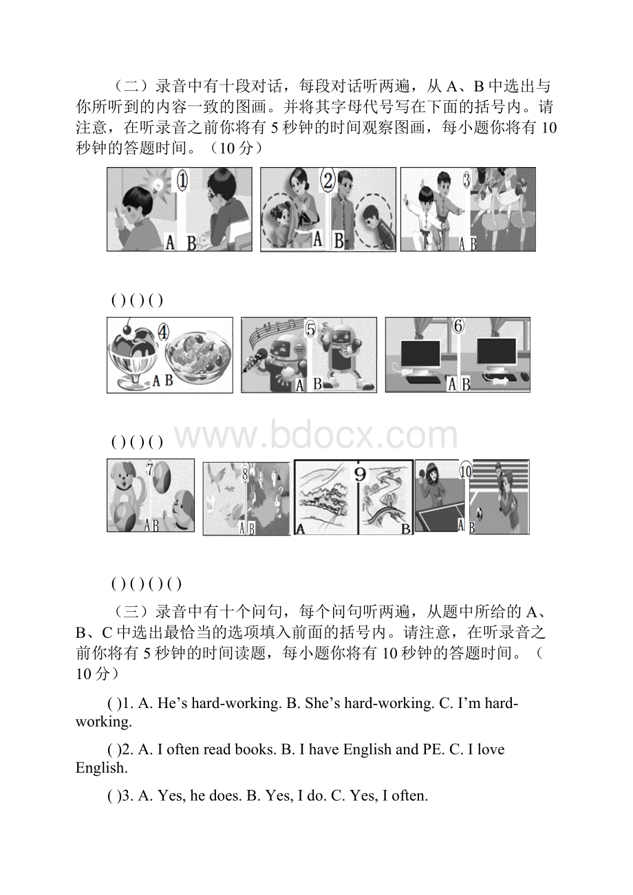 小学五年级英语第一学期期末模拟考试试题.docx_第2页