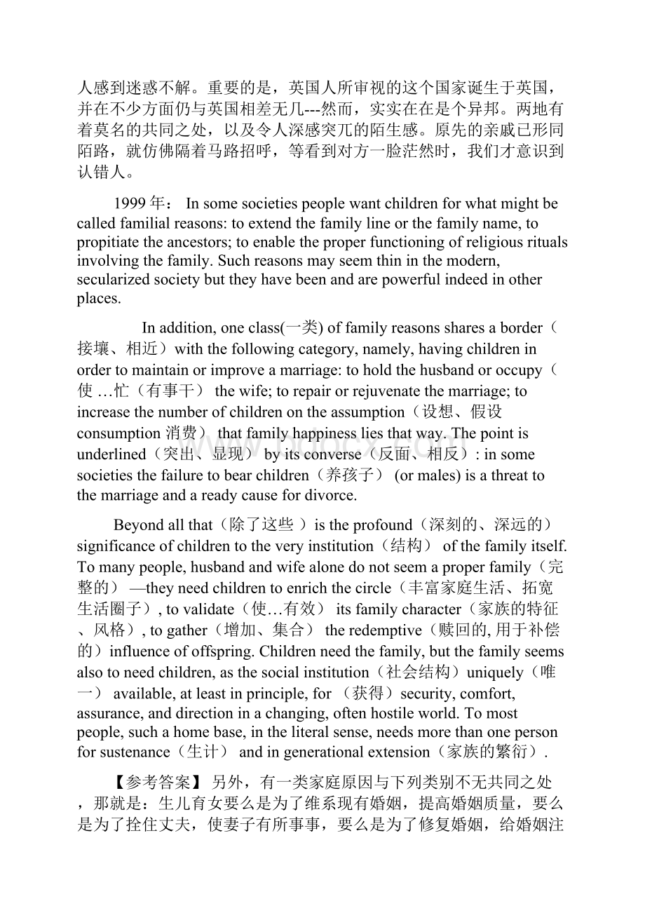 英语专业历年专八翻译真题及答案.docx_第3页