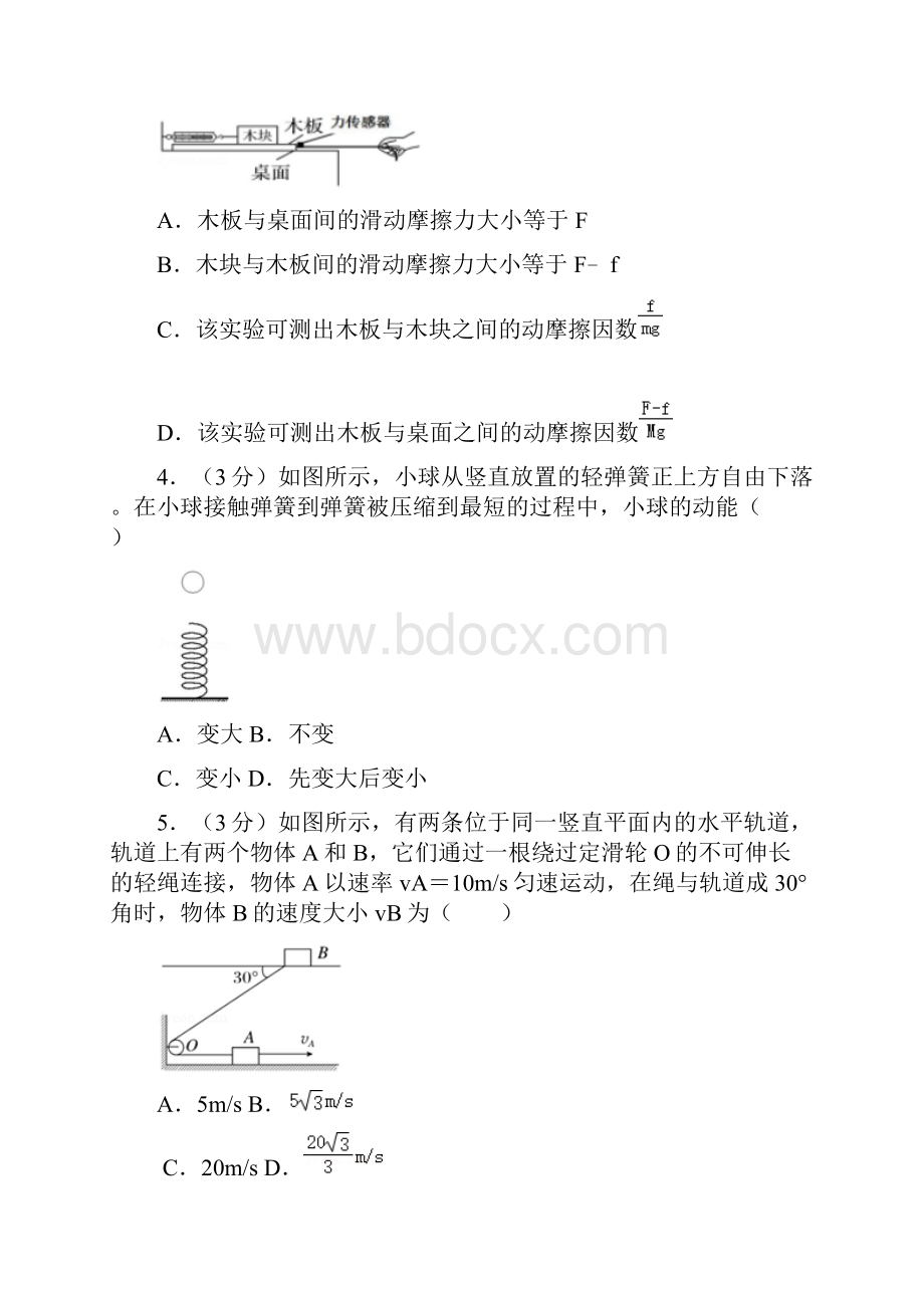 北京顺义牛栏山一中高二下期中物理含答案.docx_第2页