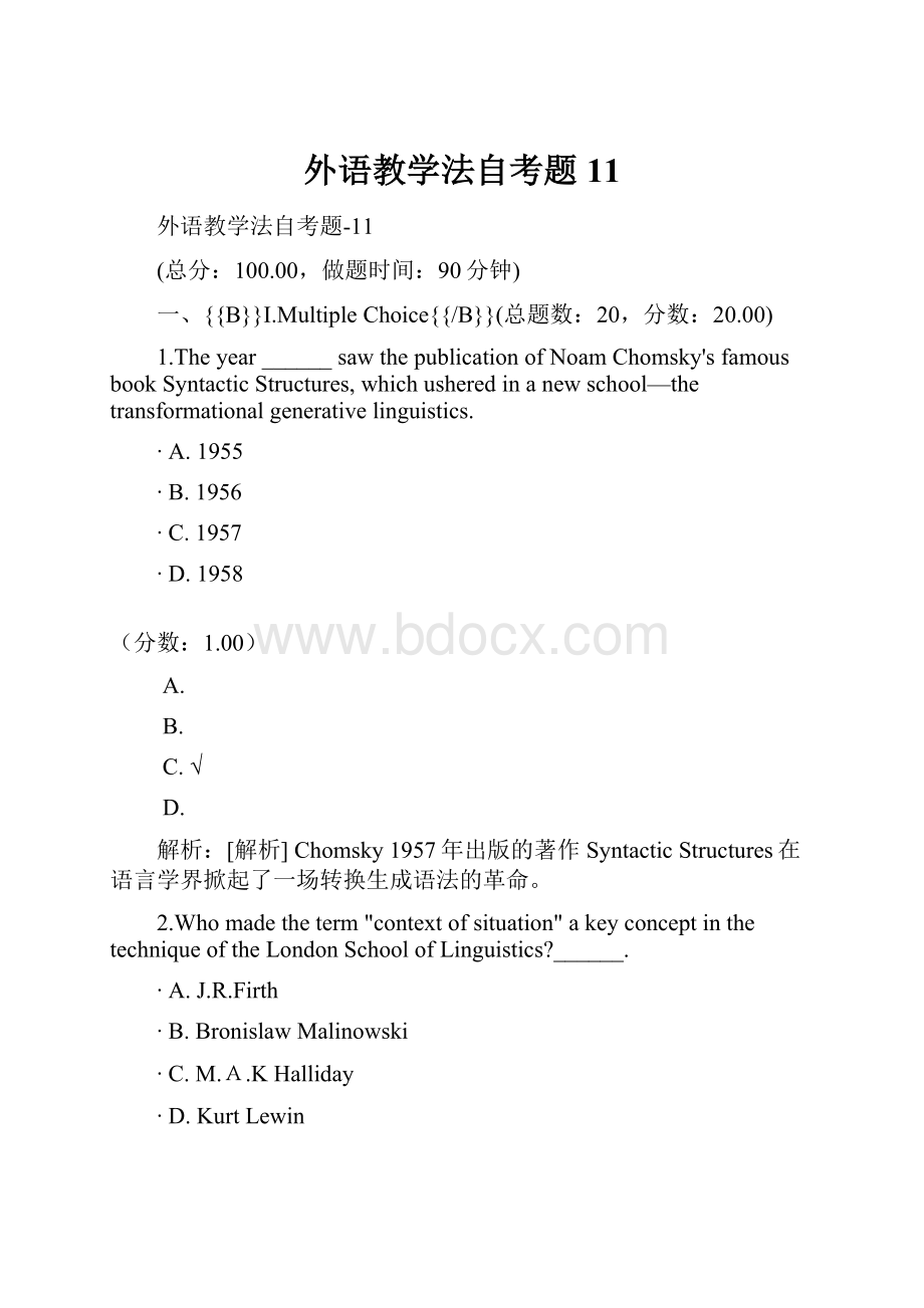 外语教学法自考题11.docx_第1页