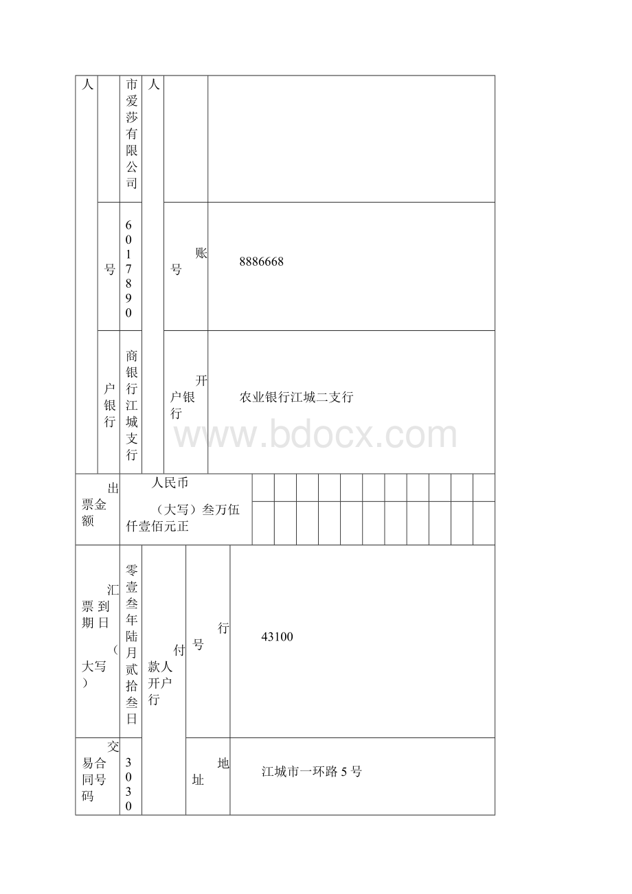 出纳岗位单项答案系统.docx_第3页