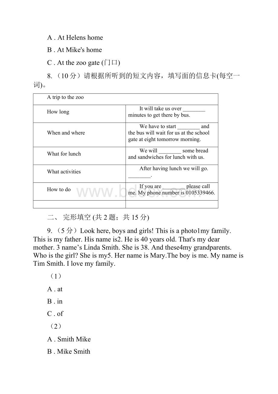 人教版新目标Go for it秋季八年级期终教学质量检测卷B卷.docx_第3页