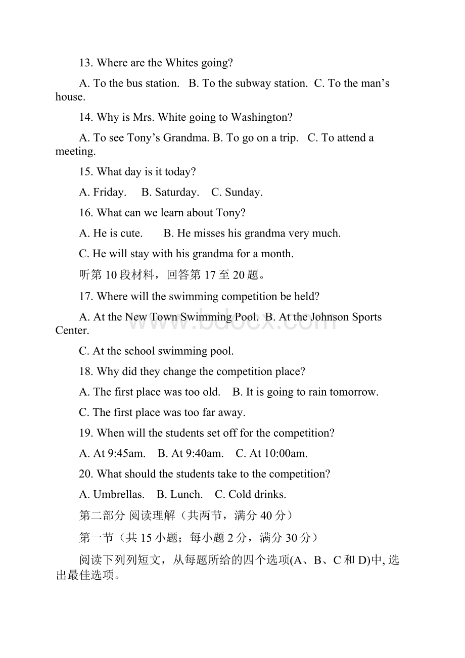 安徽省蒙城一中学年高一第一学期第三次月考英语试题.docx_第3页