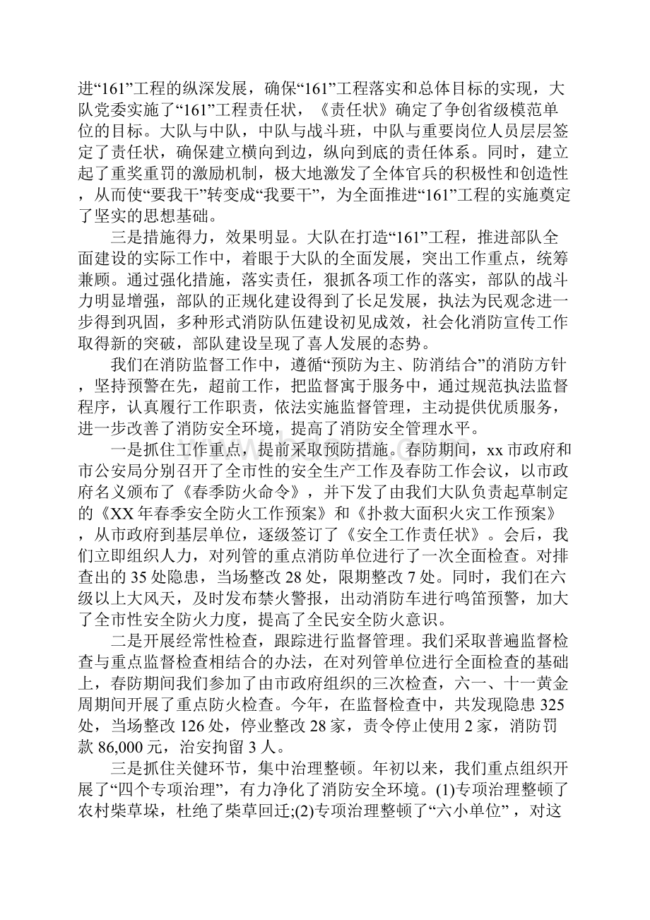 工作总结范文消防中控室年度总结.docx_第2页