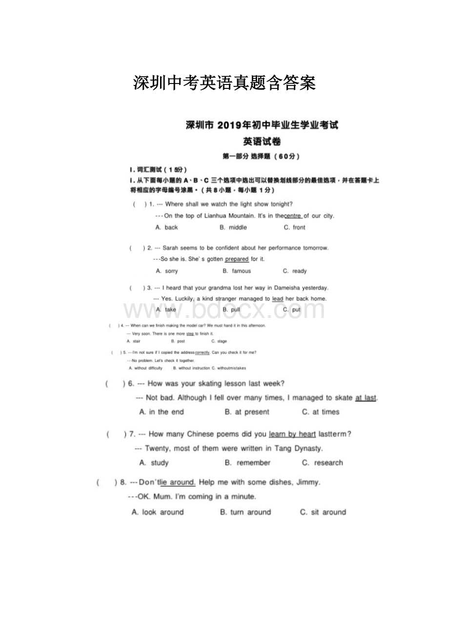 深圳中考英语真题含答案.docx_第1页