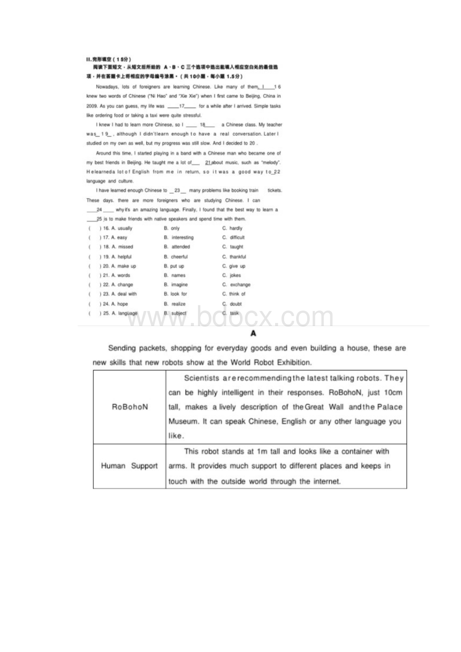 深圳中考英语真题含答案.docx_第3页