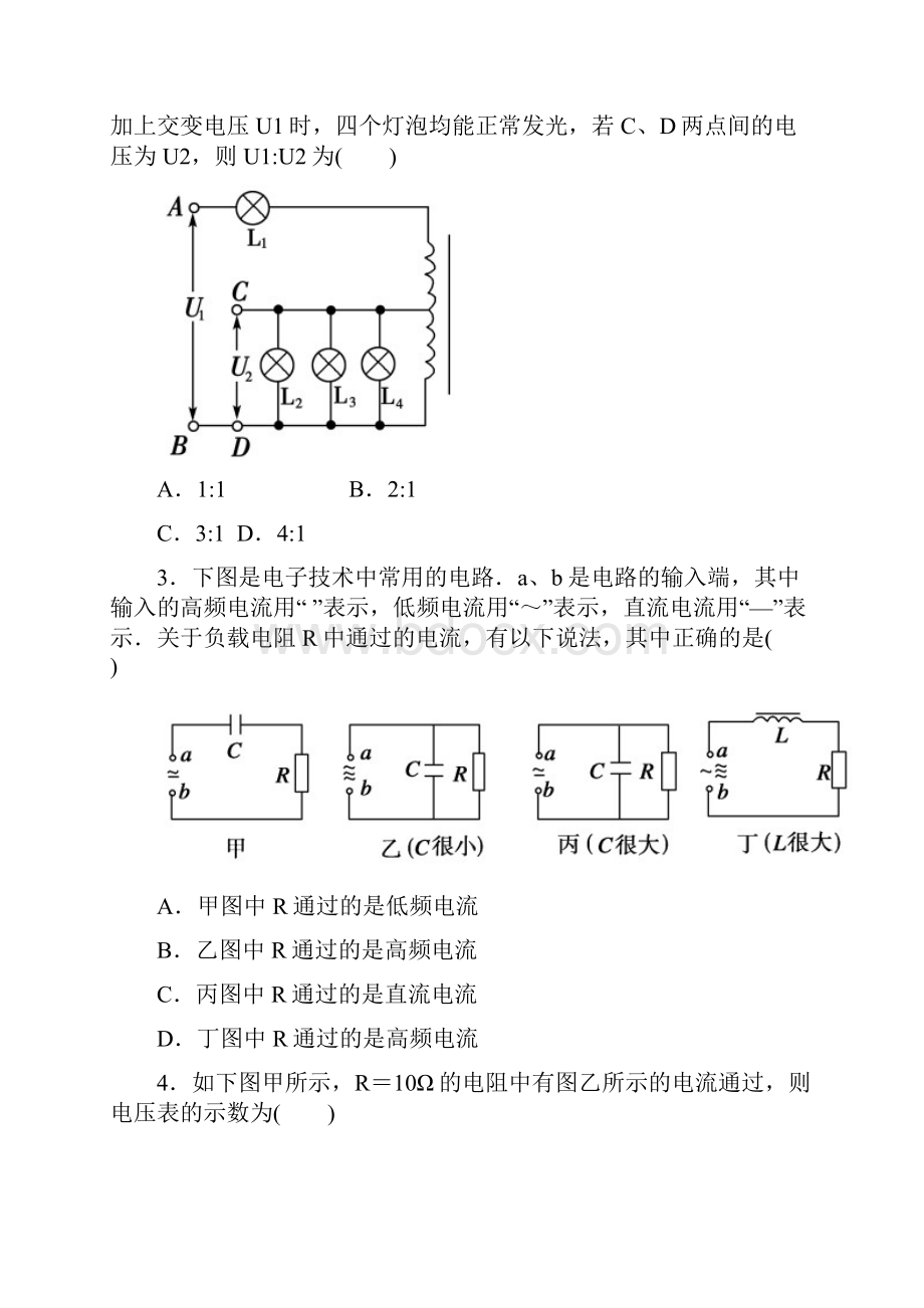 人教版高中物理选修32第五章综合能力测试docx.docx_第2页