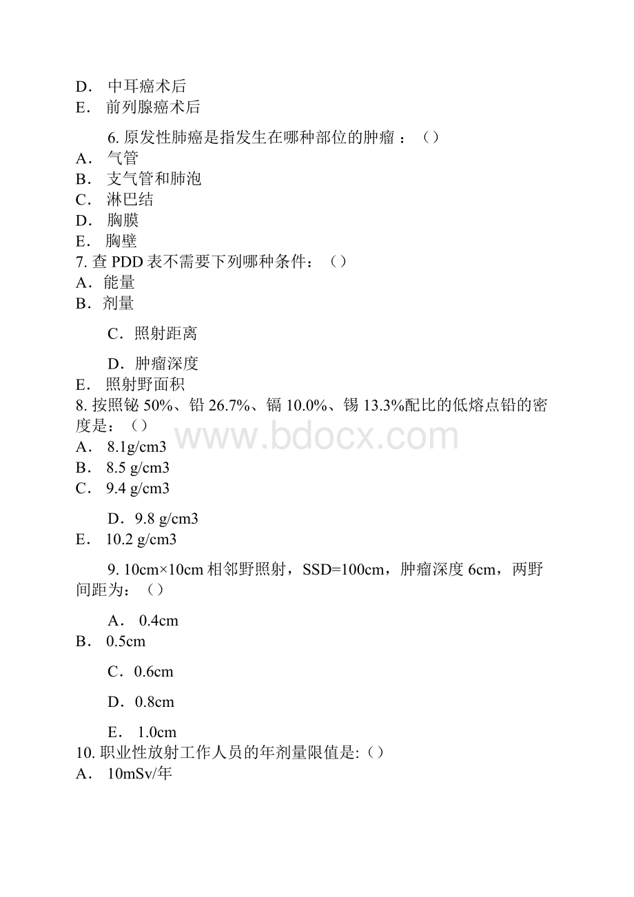 放射治疗题.docx_第2页