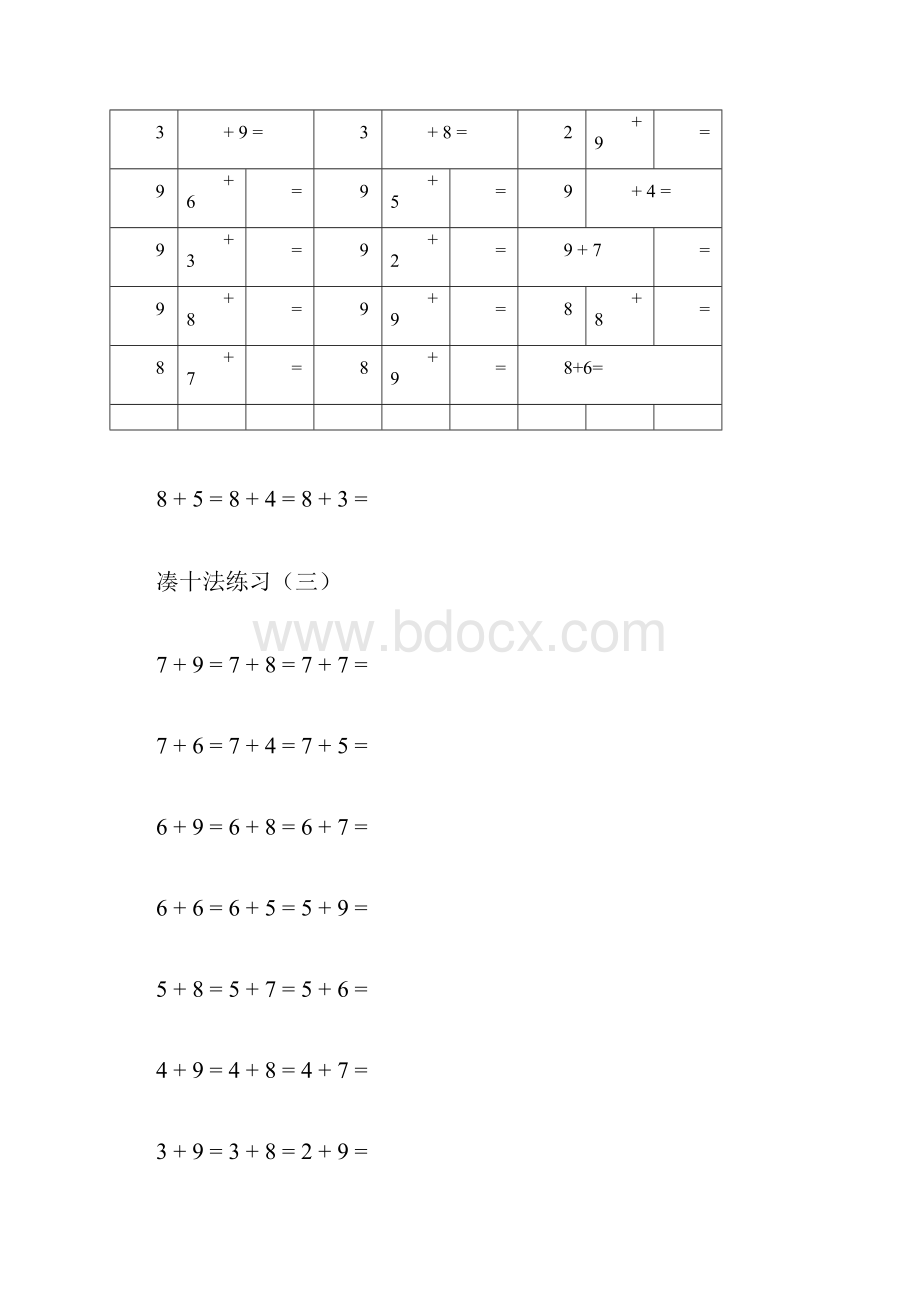 幼小衔接凑十法练习一到十.docx_第2页