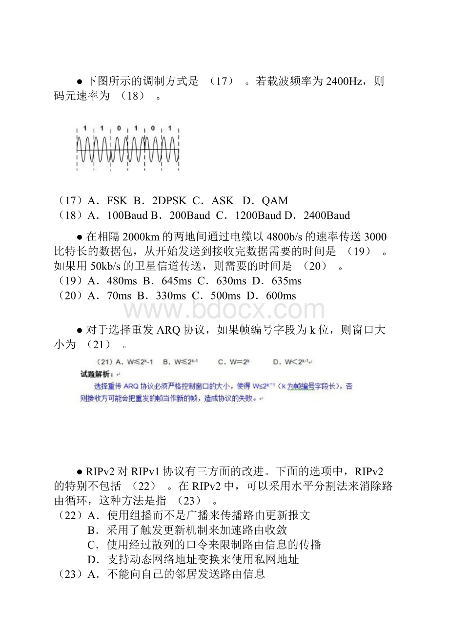 习题4.docx_第2页