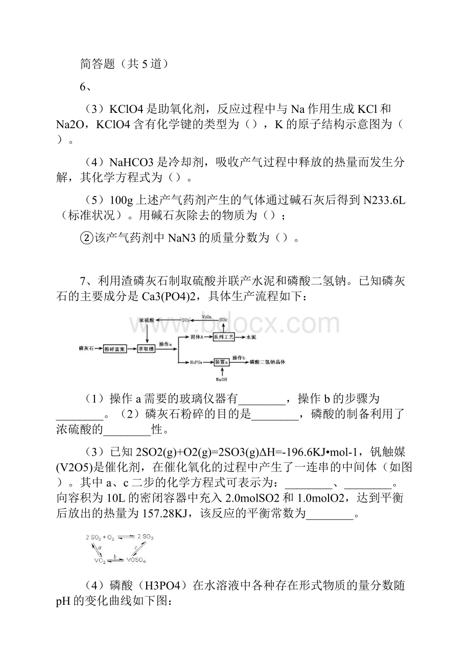 化学高考常考题270.docx_第3页