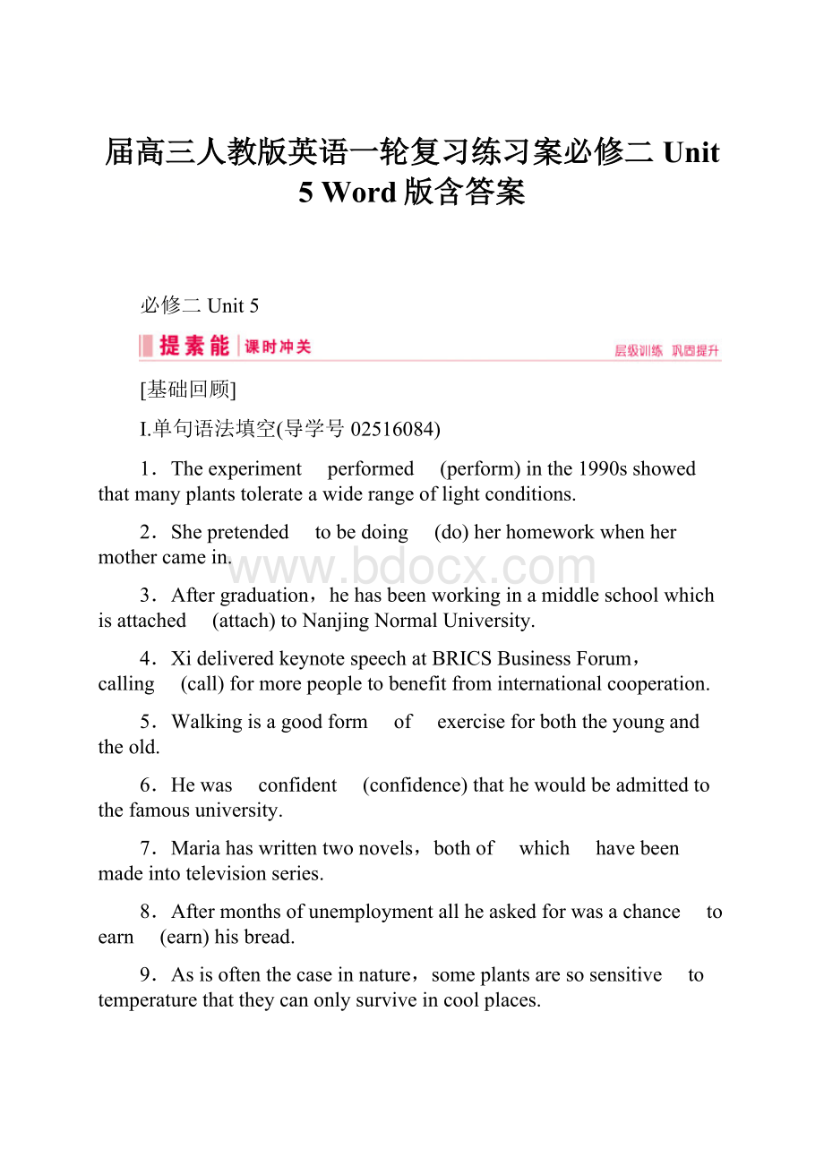 届高三人教版英语一轮复习练习案必修二 Unit 5 Word版含答案.docx_第1页