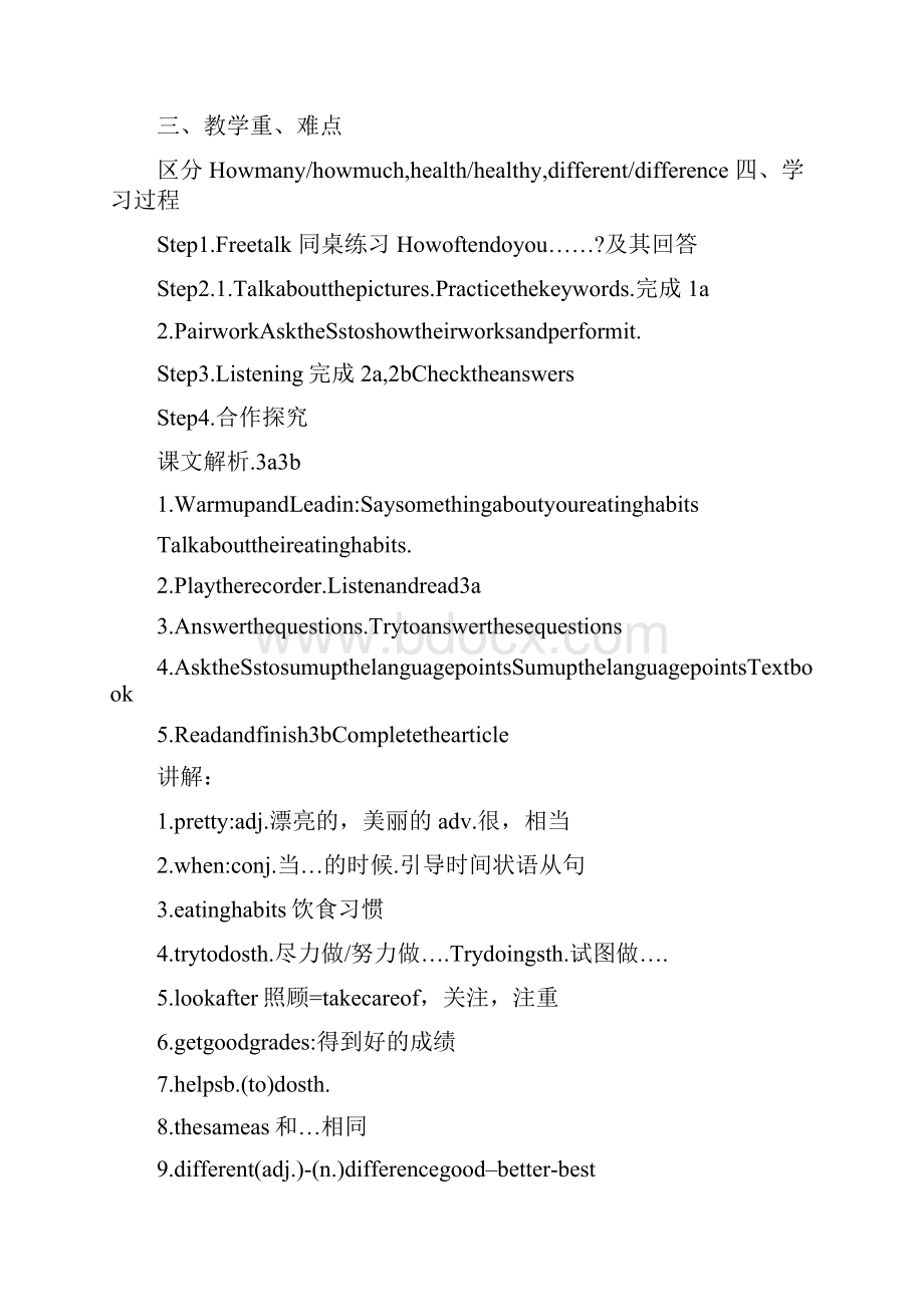 初一英语听力指导课教案设计.docx_第2页