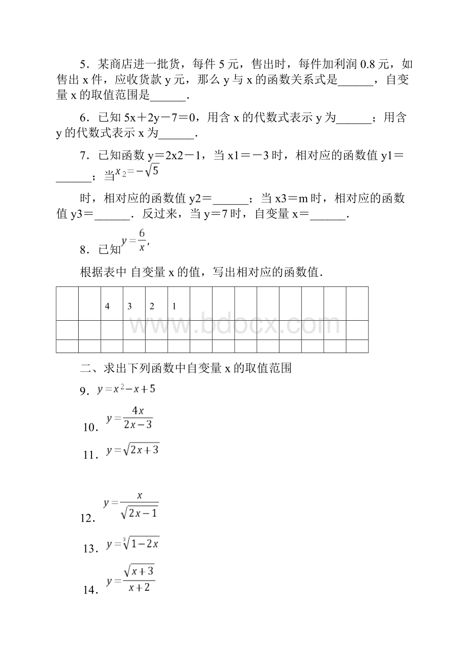 北师大版八年级数学上册第四章《一次函数》同步练习题.docx_第2页