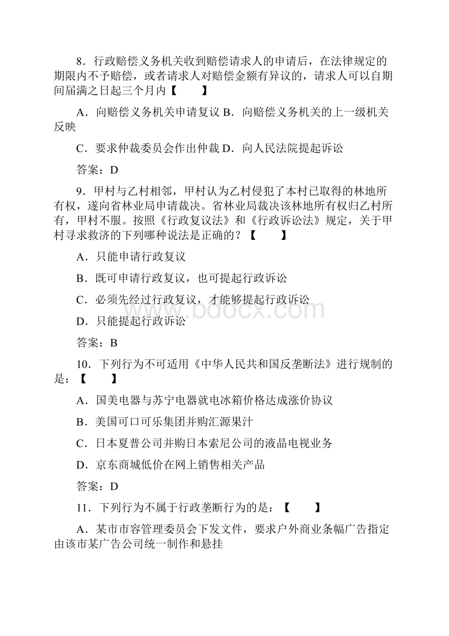 泰州公务员学法用法考试题库.docx_第3页