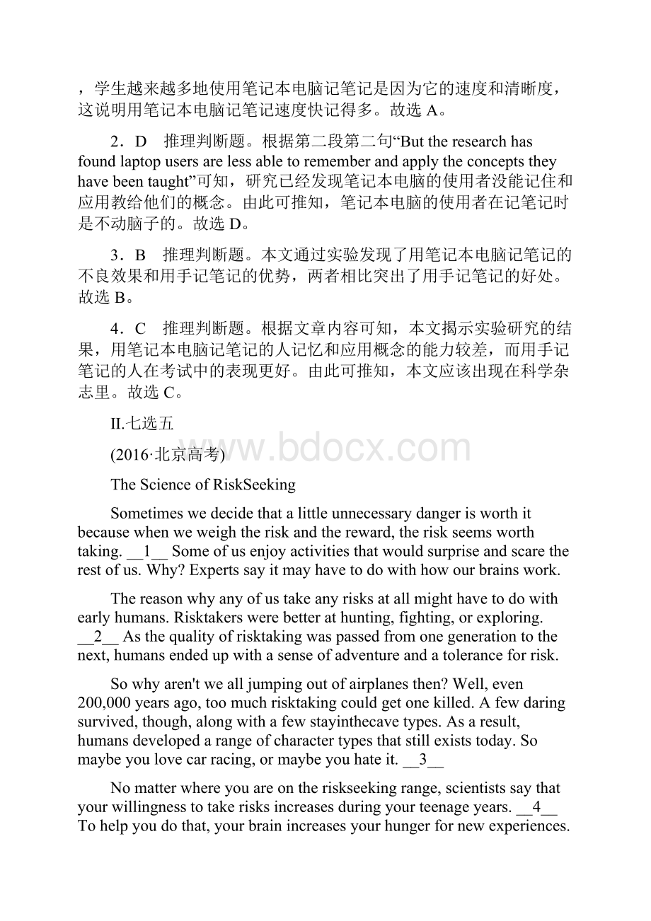 届高三英语总复习之回归教材课时作业24.docx_第3页