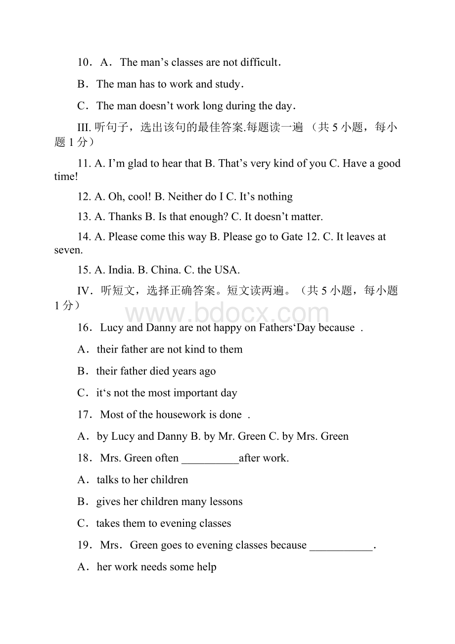 人教版初三英语上学期第一次月考试题.docx_第2页