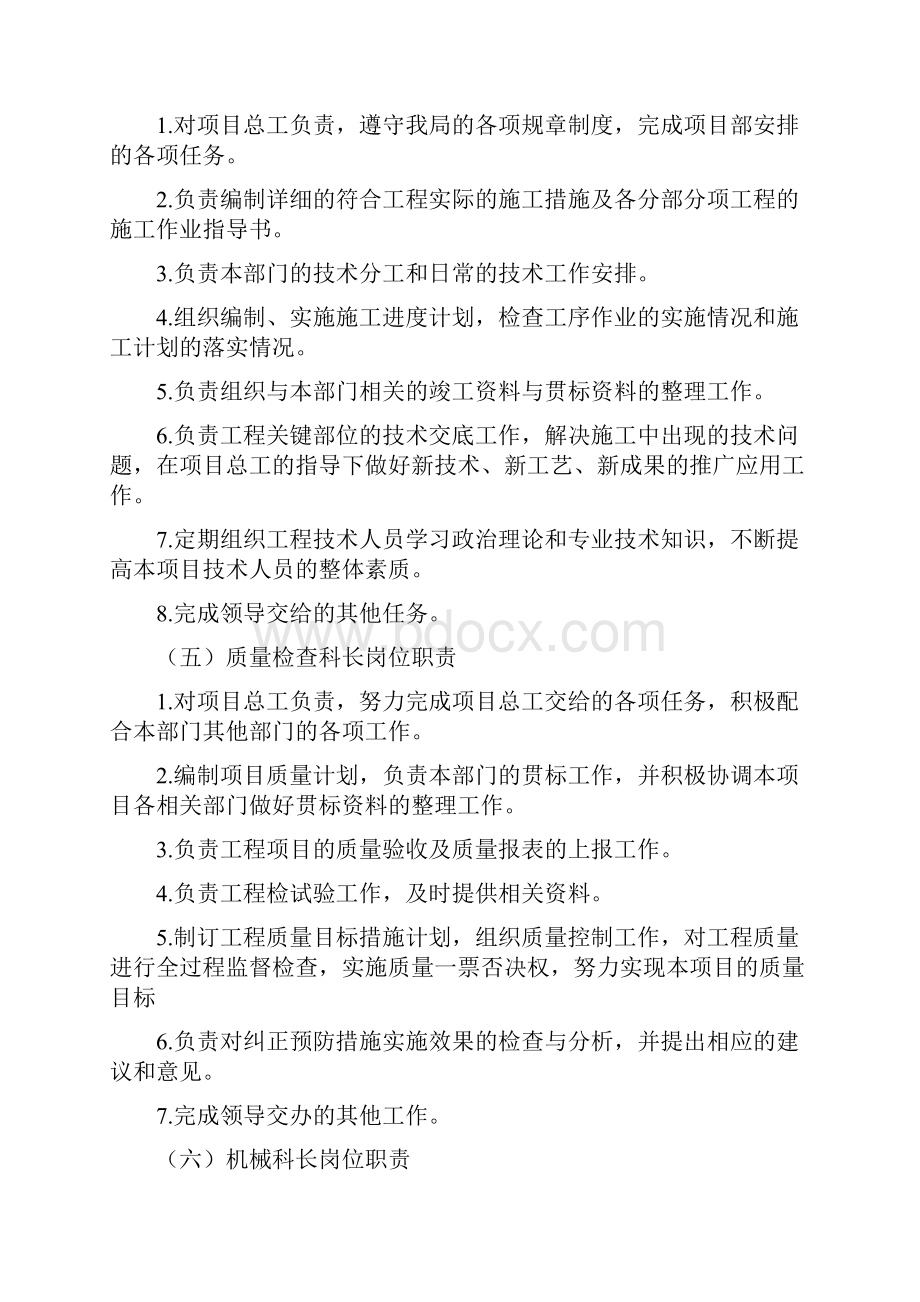 安全纪律牌 安全生产天数记录牌.docx_第3页