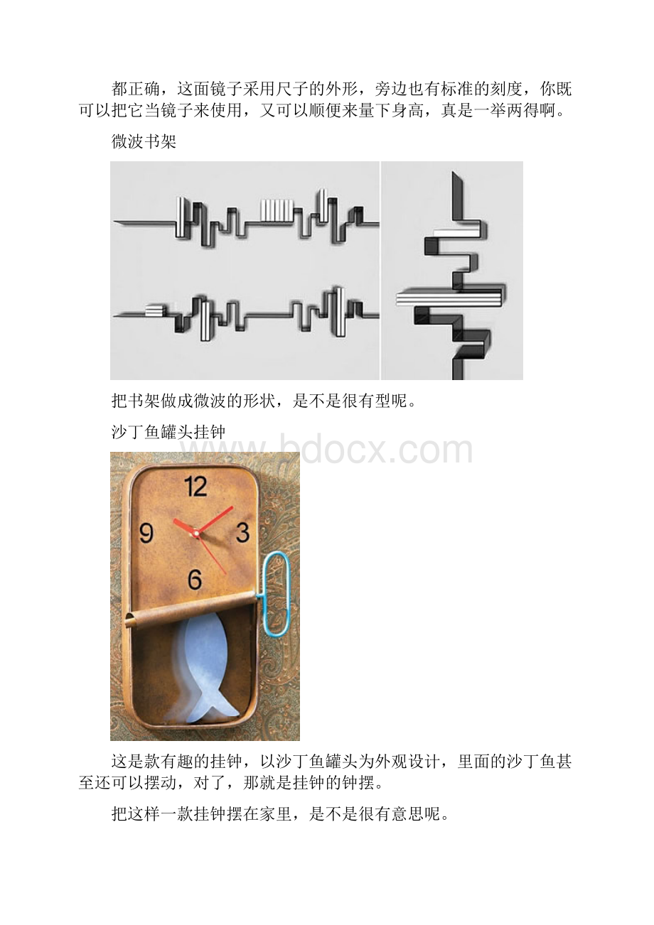 创意设计产品教程.docx_第2页