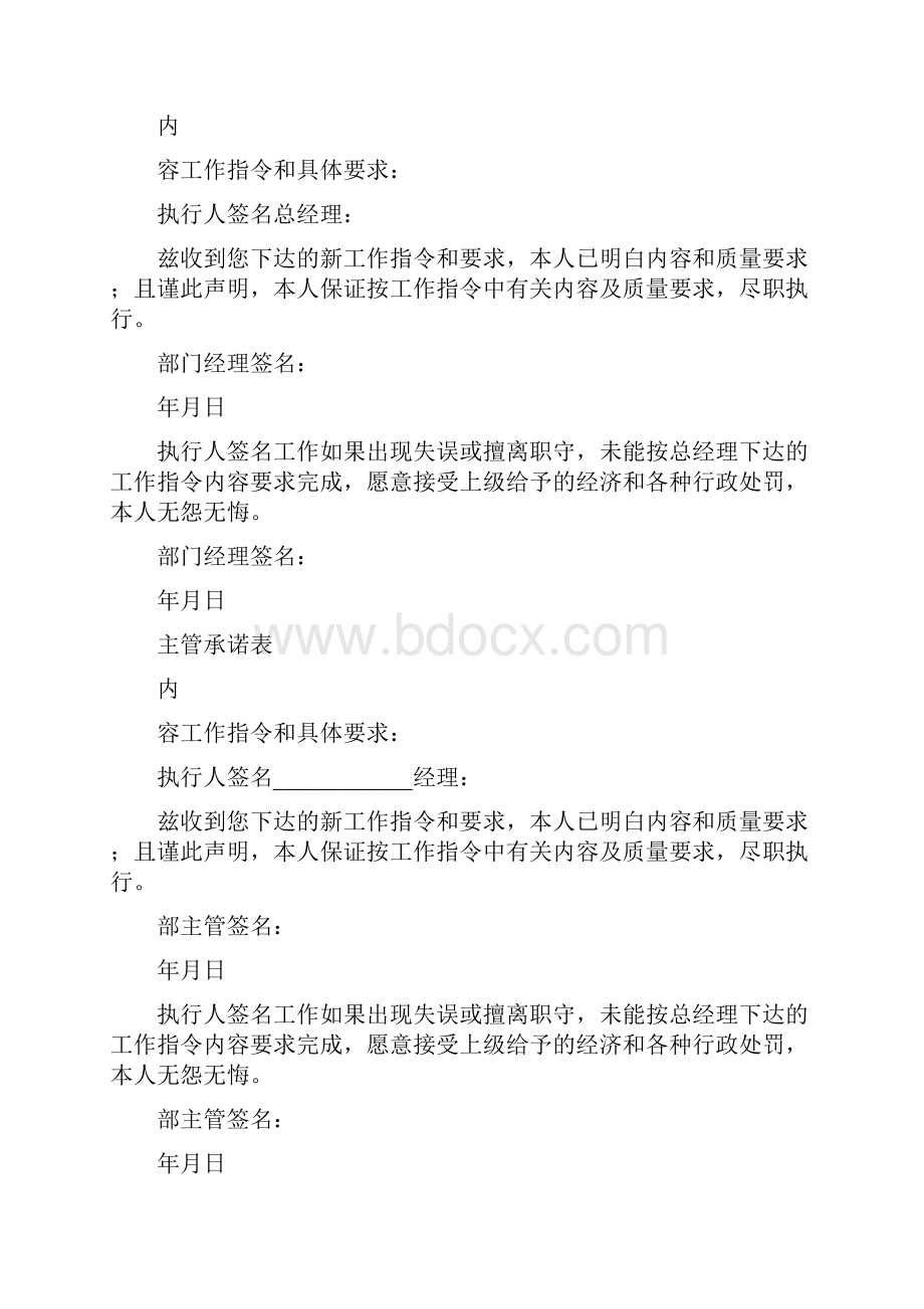 流程管理总办岗位职责及操作流程.docx_第3页