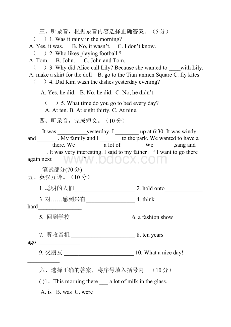 3套打包南阳市六年级上册英语期中测试题及答案.docx_第2页