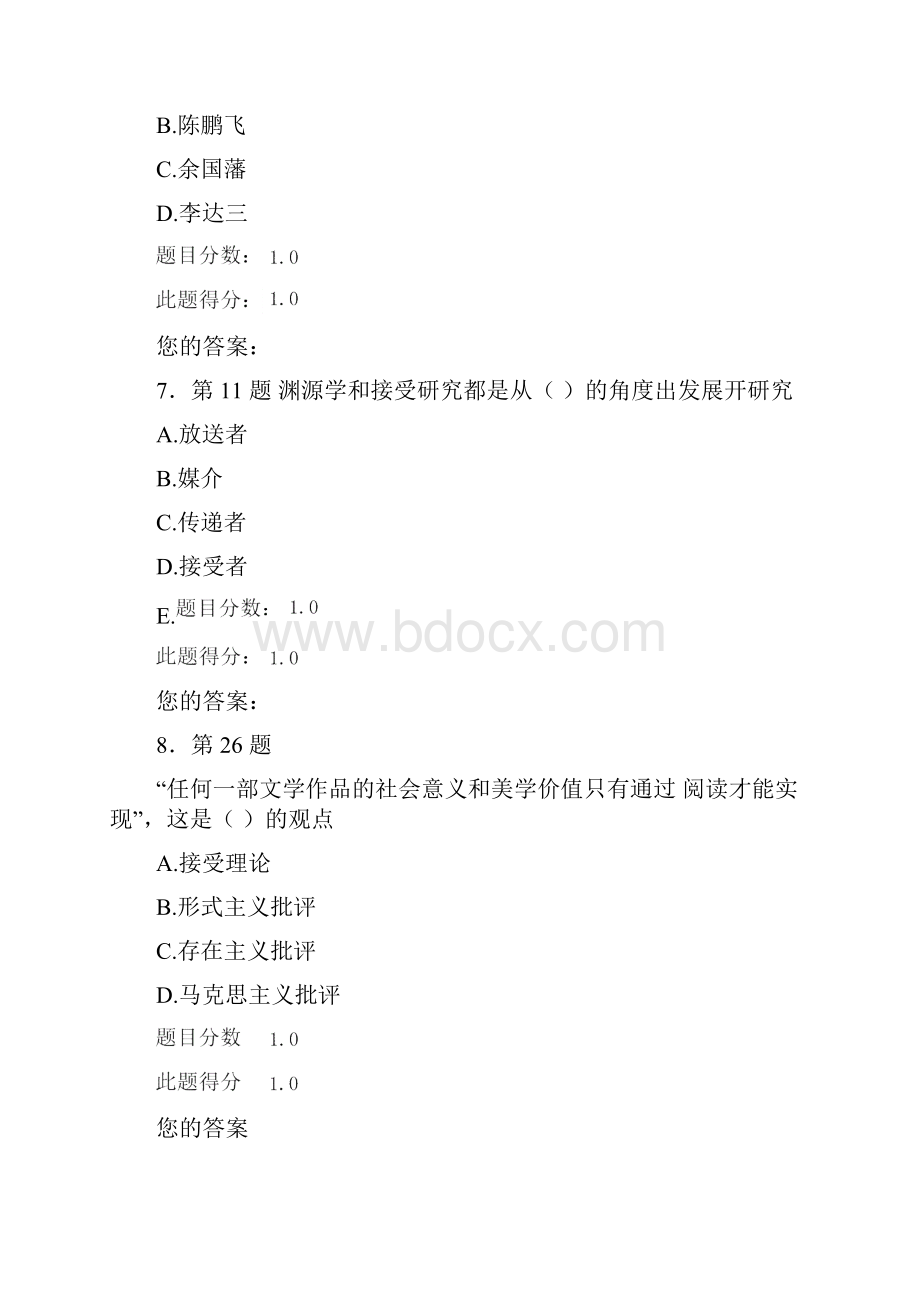 春华师比较文学原理在线作业.docx_第3页