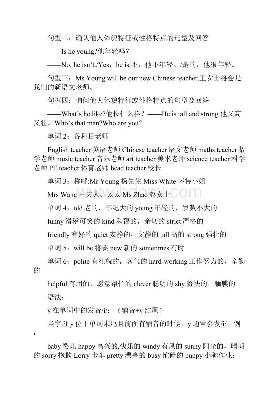 最新人教版五年级英语上册知识点总结.docx_第2页