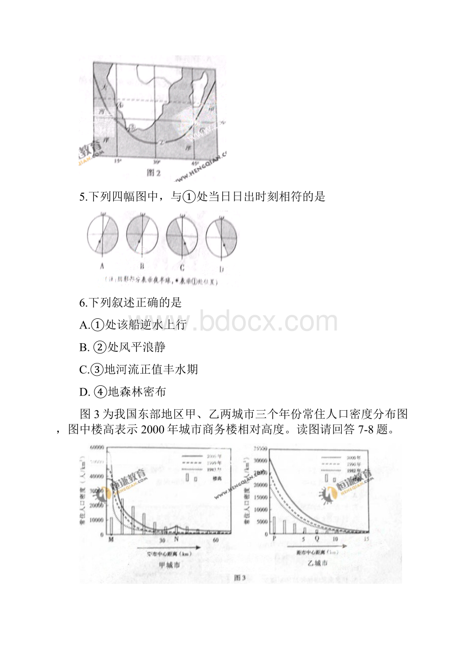 山东高考文综试题与答案.docx_第3页