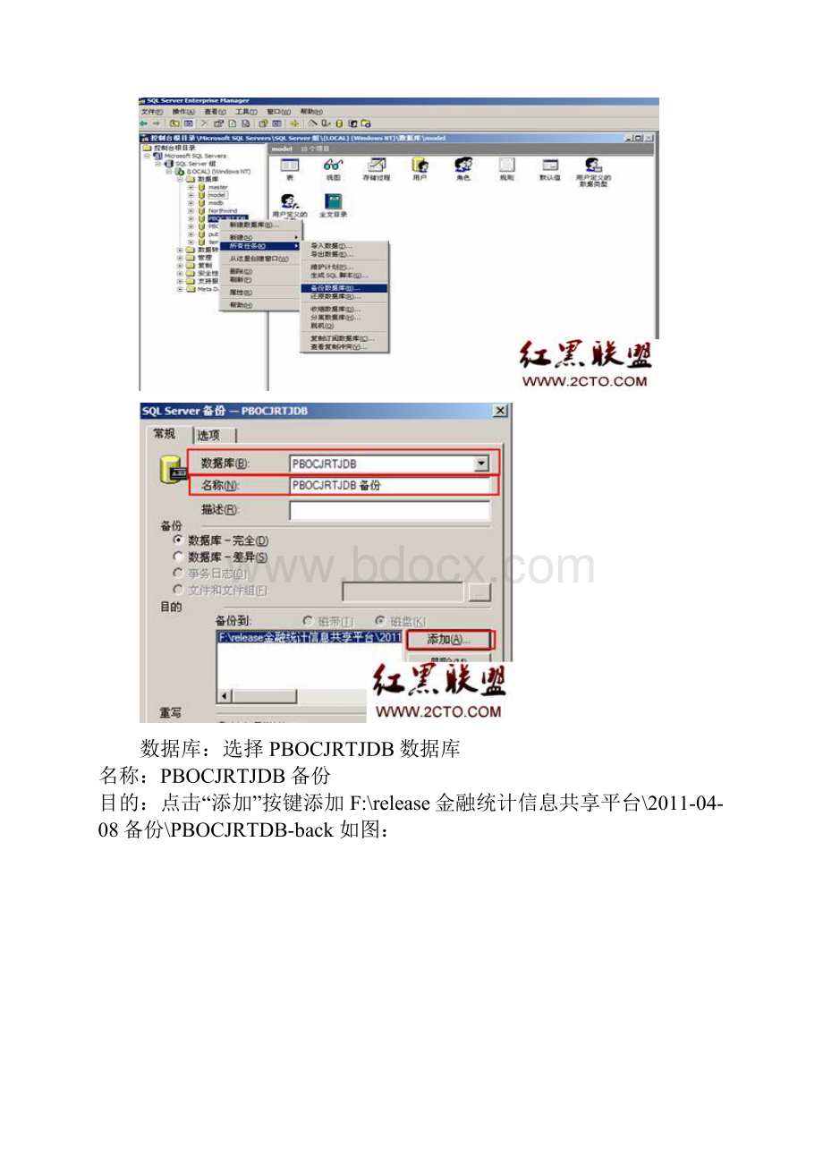 SQL性能优化大内存设置.docx_第2页