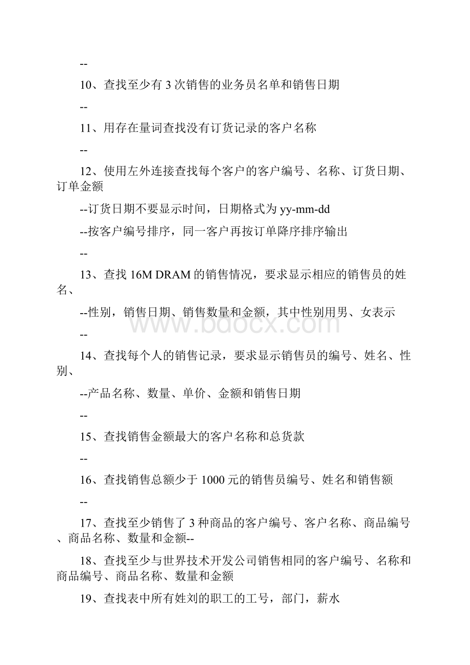 上机考试题目及答案.docx_第2页