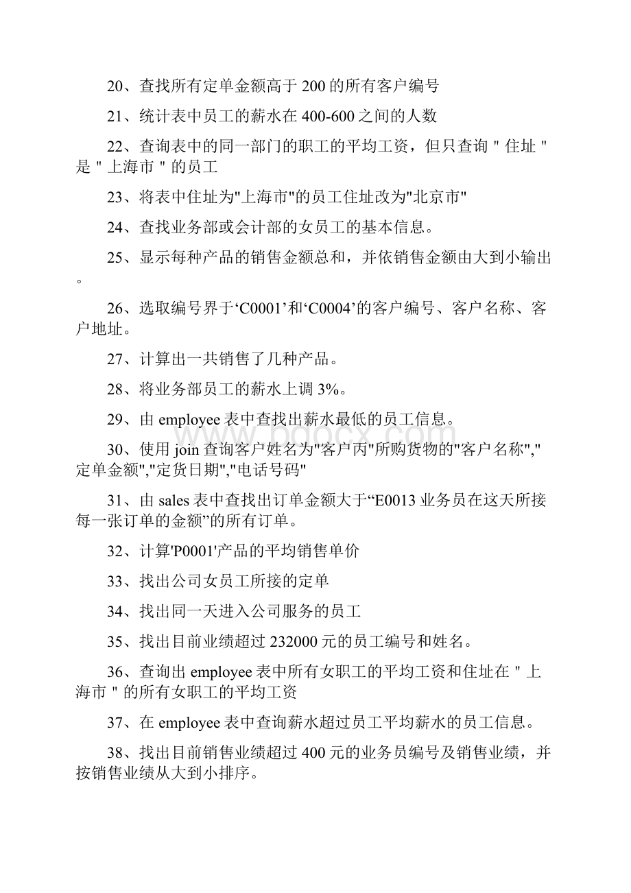 上机考试题目及答案.docx_第3页