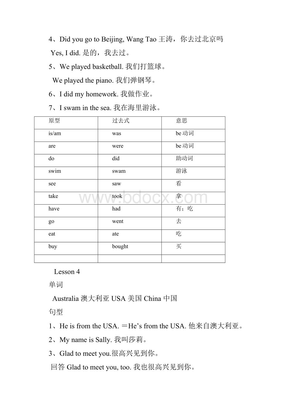 仁爱五年级上英语复习要点归纳.docx_第3页